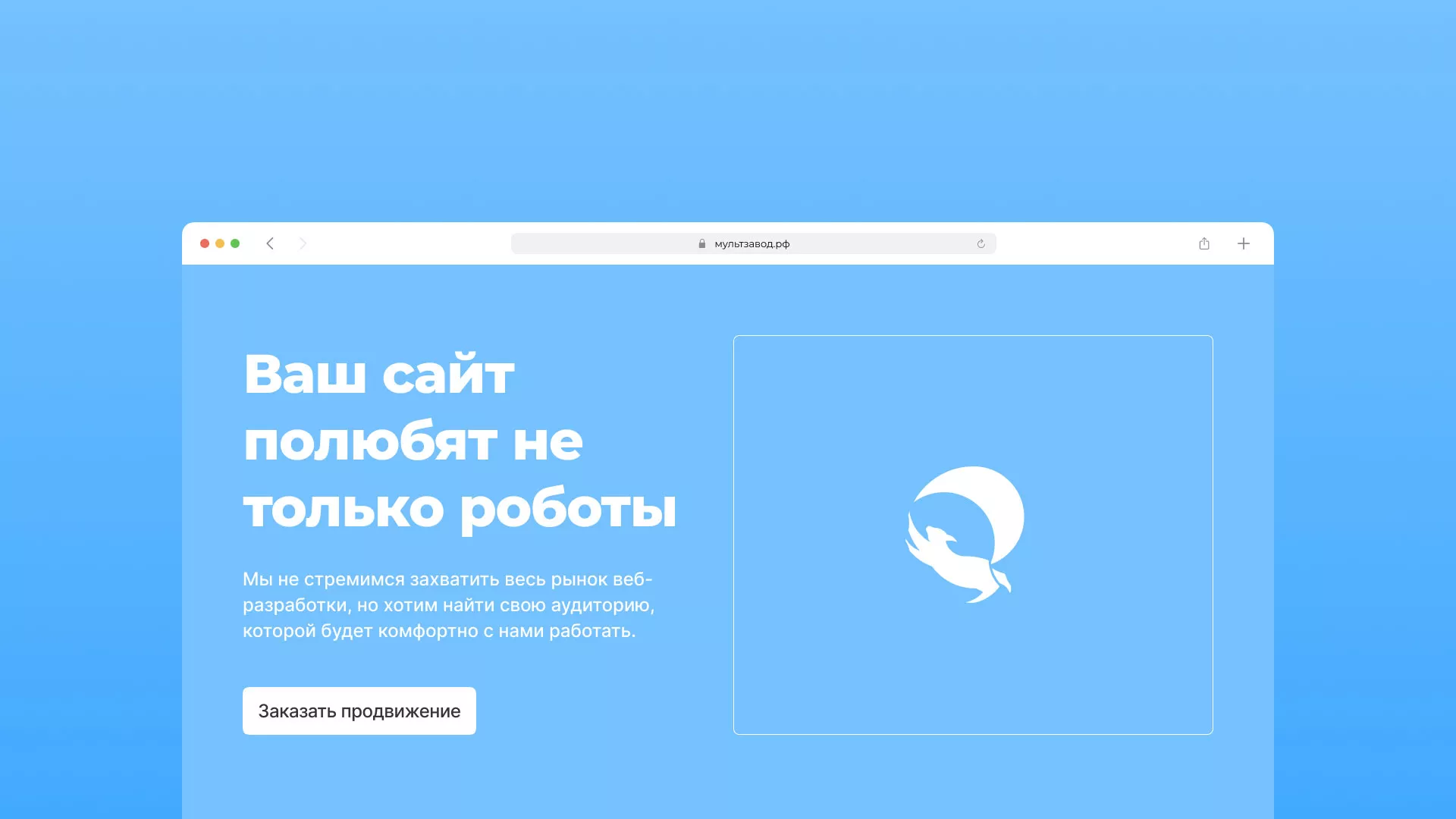 Продвижение сайтов в Южно-Сахалинске
