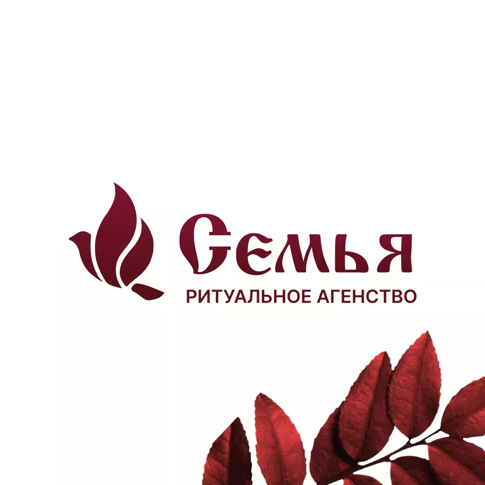 Разработка логотипа и сайта в Южно-Сахалинске ритуальных услуг «Семья»
