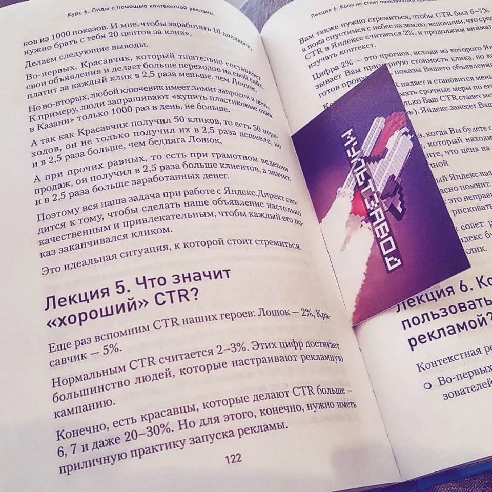 Современные книги в Южно-Сахалинске пишут для детей