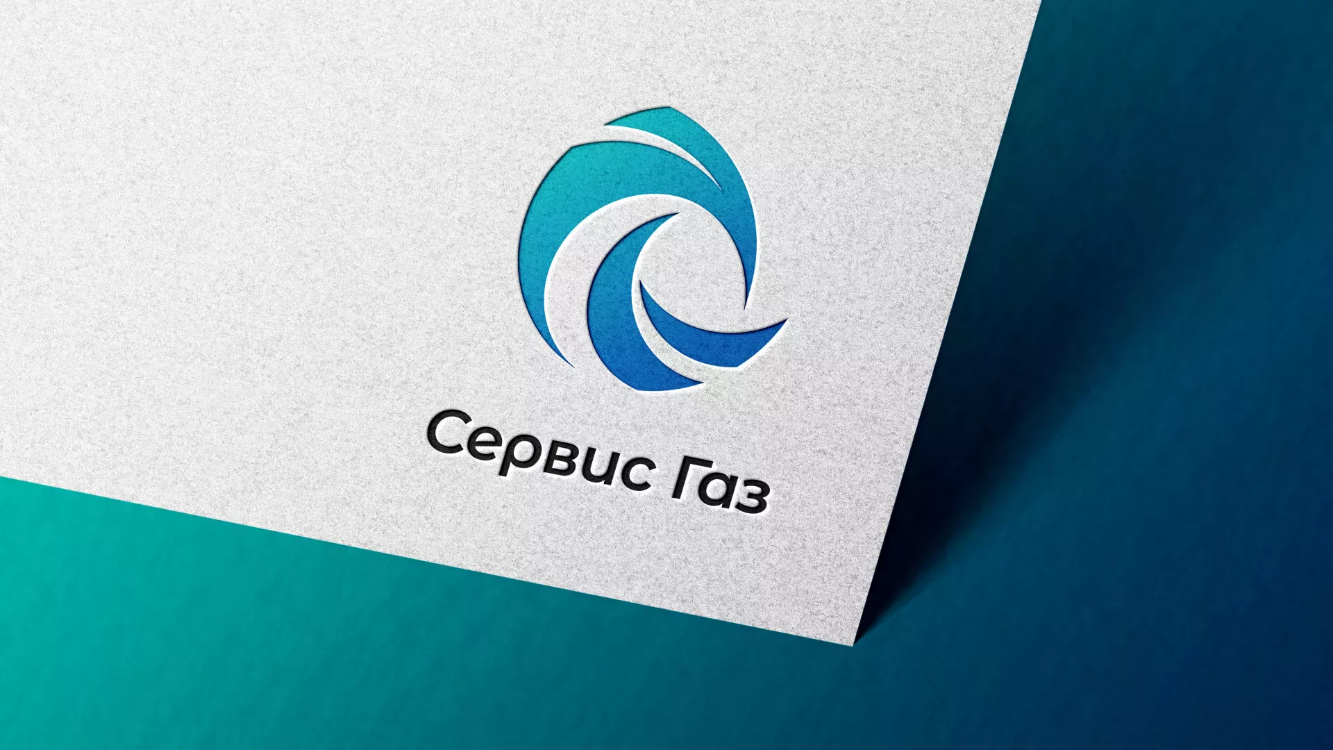 Создание логотипа газовой компании «Сервис Газ» в Южно-Сахалинске