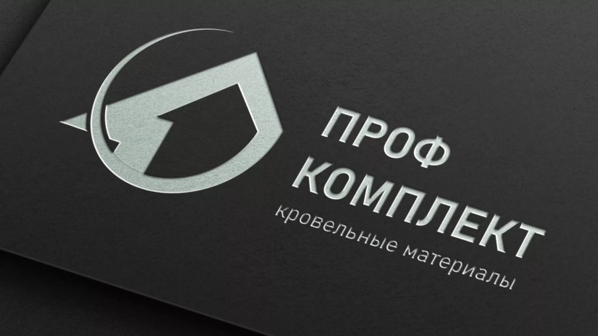 Разработка логотипа компании «Проф Комплект» в Южно-Сахалинске