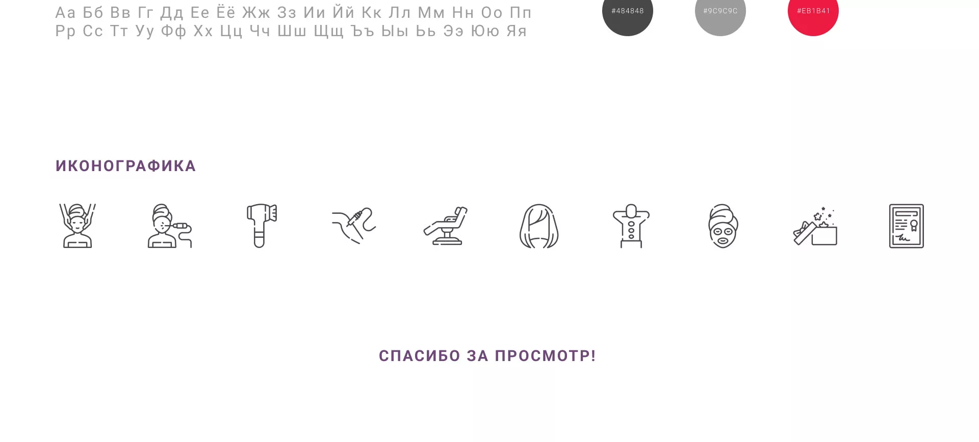 Создание сайта сети клиник эстетической косметологии «Алтеро» в Южно-Сахалинске