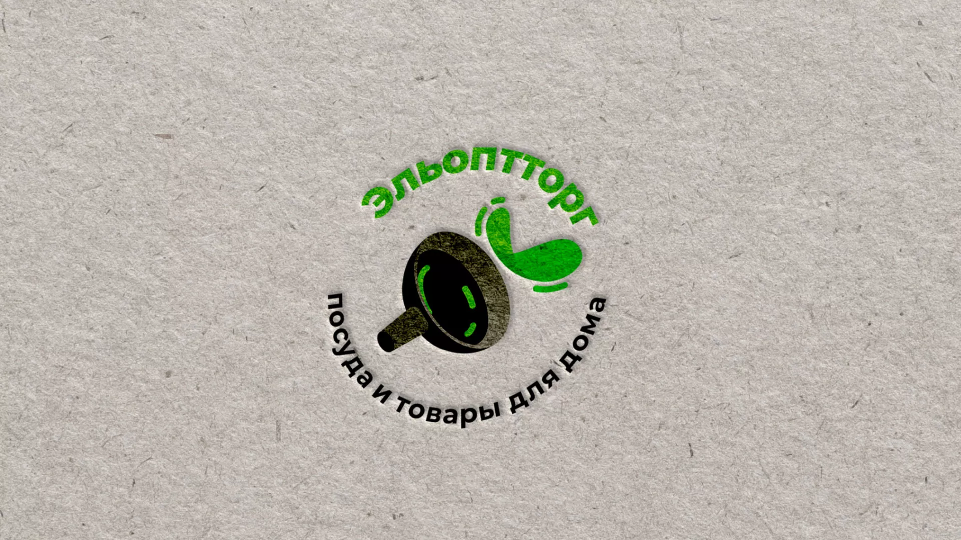 Разработка логотипа для компании по продаже посуды и товаров для дома в Южно-Сахалинске