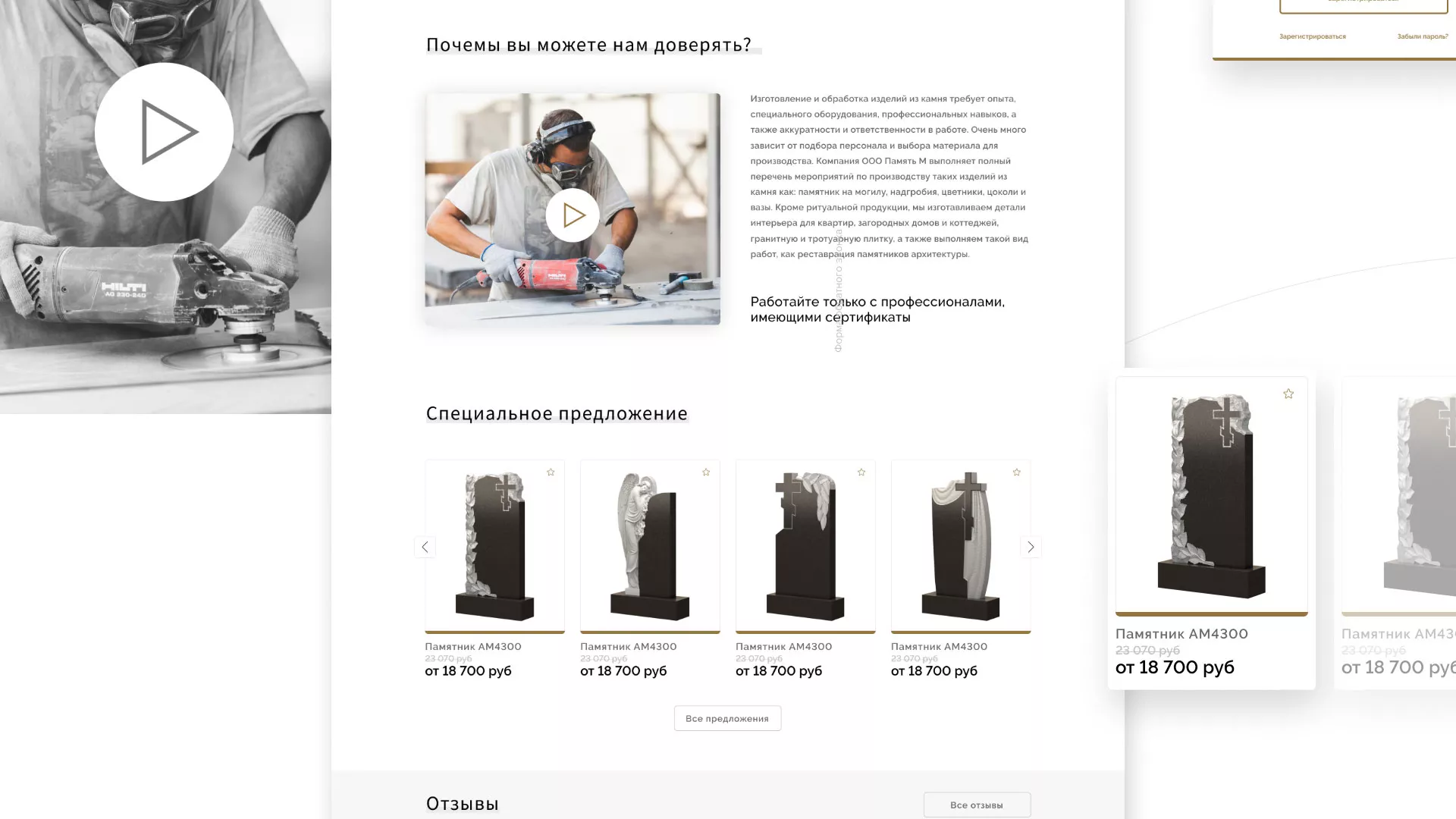 Разработка логотипа и сайта компании «Память-М» в Южно-Сахалинске