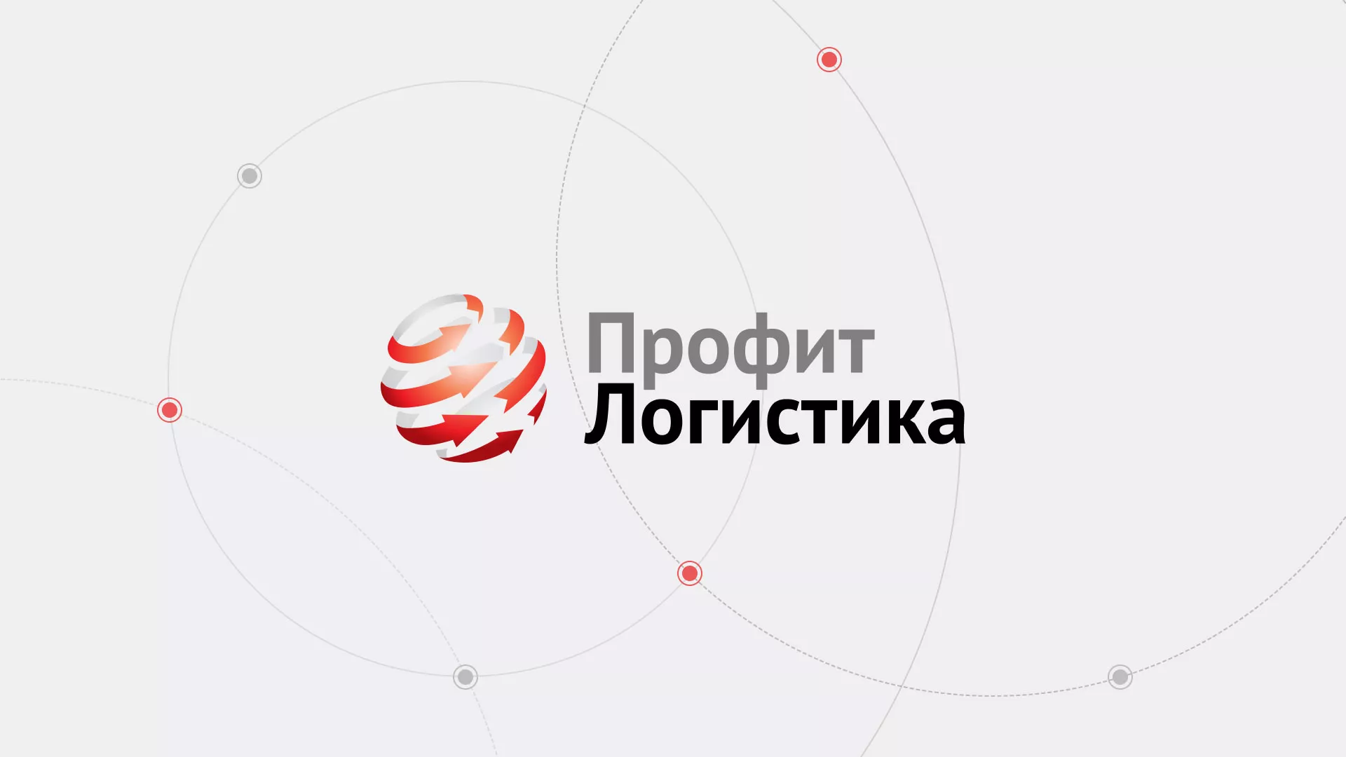 Разработка сайта экспедиционной компании в Южно-Сахалинске