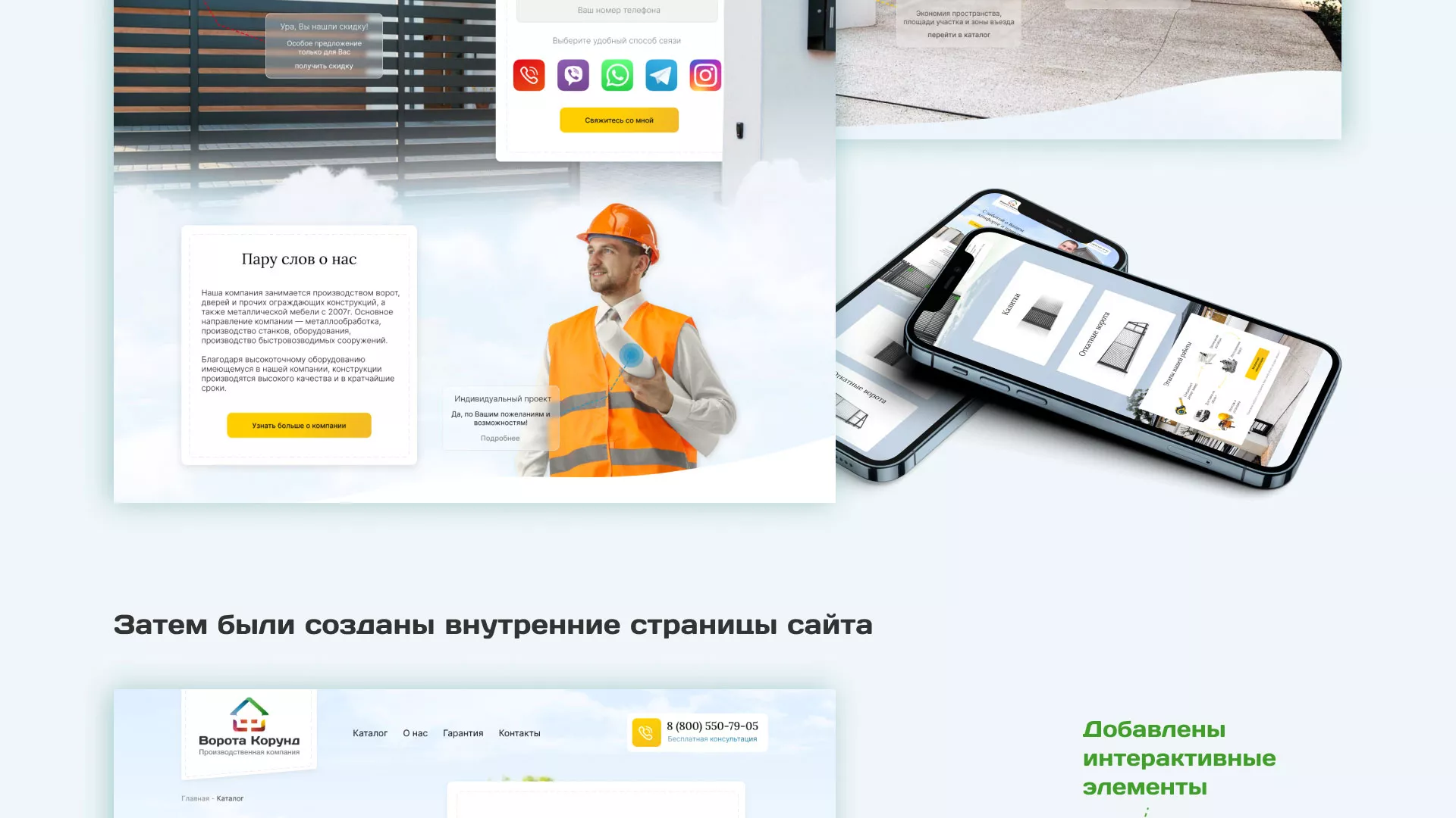 Разработка сайта производственной компании «Корунд» в Южно-Сахалинске