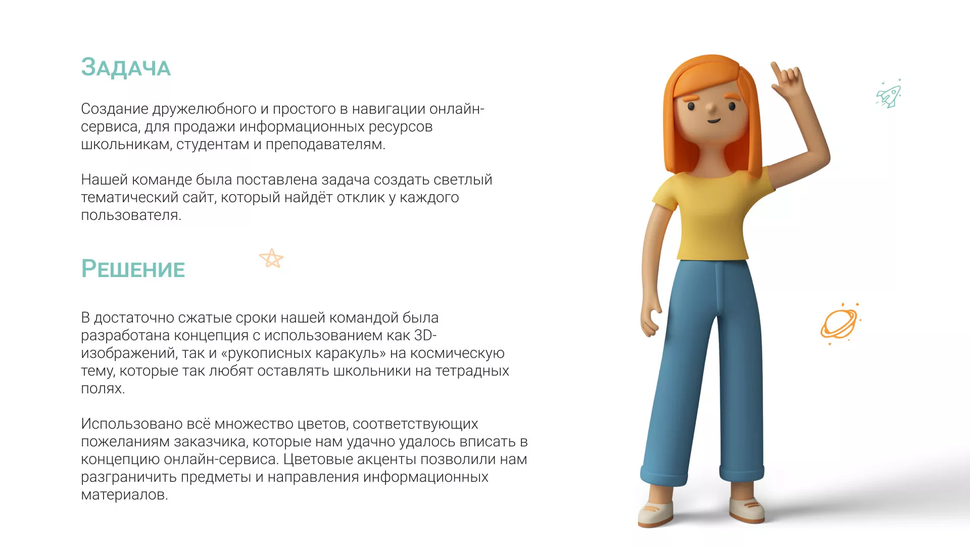 Создание онлайн-сервиса в Южно-Сахалинске по рефератам и курсовым работам