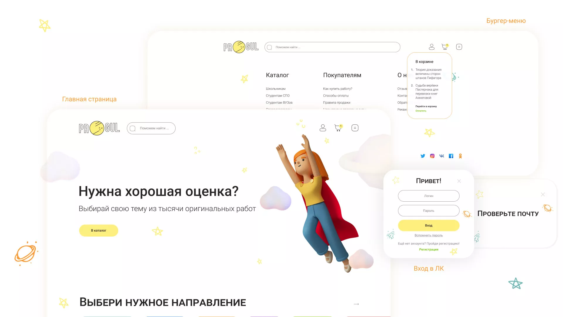 Создание онлайн-сервиса в Южно-Сахалинске по рефератам и курсовым работам