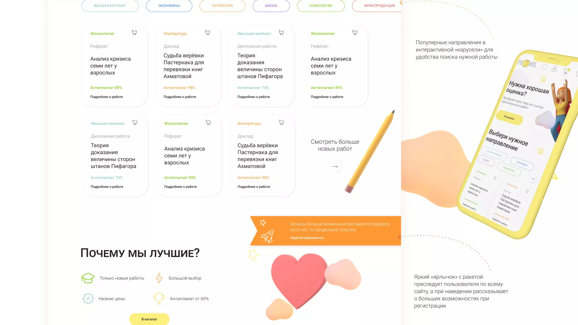 Создание онлайн-сервиса в Южно-Сахалинске по рефератам и курсовым работам