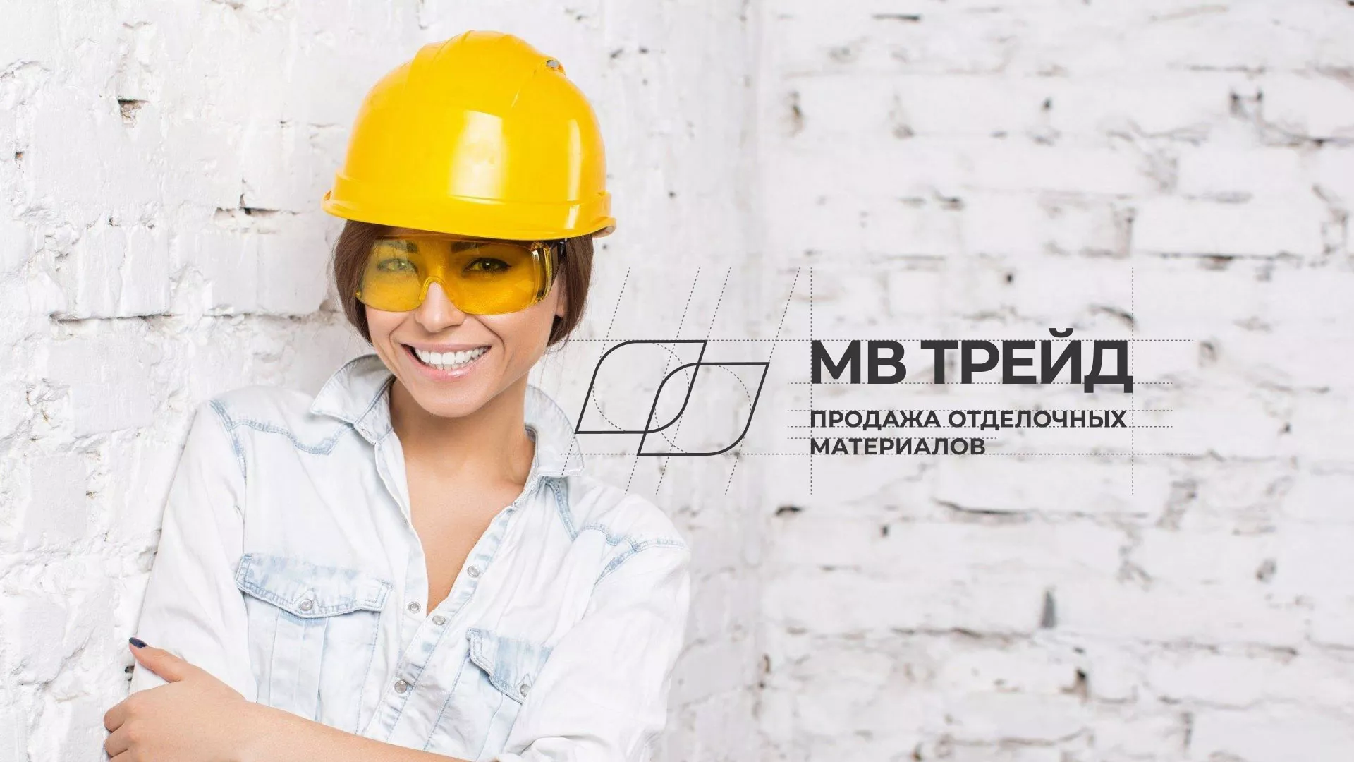 Разработка логотипа и сайта компании «МВ Трейд» в Южно-Сахалинске
