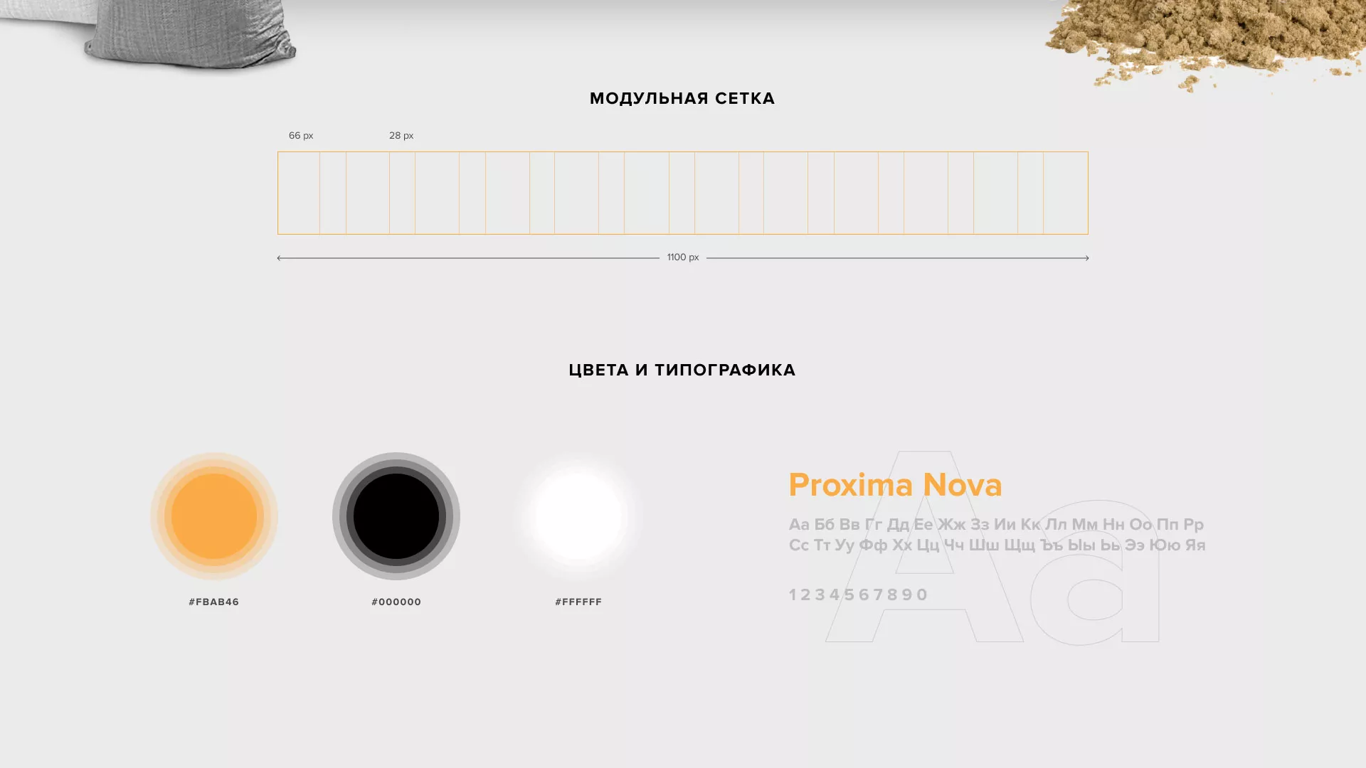 Разработка сайта по продаже нерудных материалов «Карьер» в Южно-Сахалинске