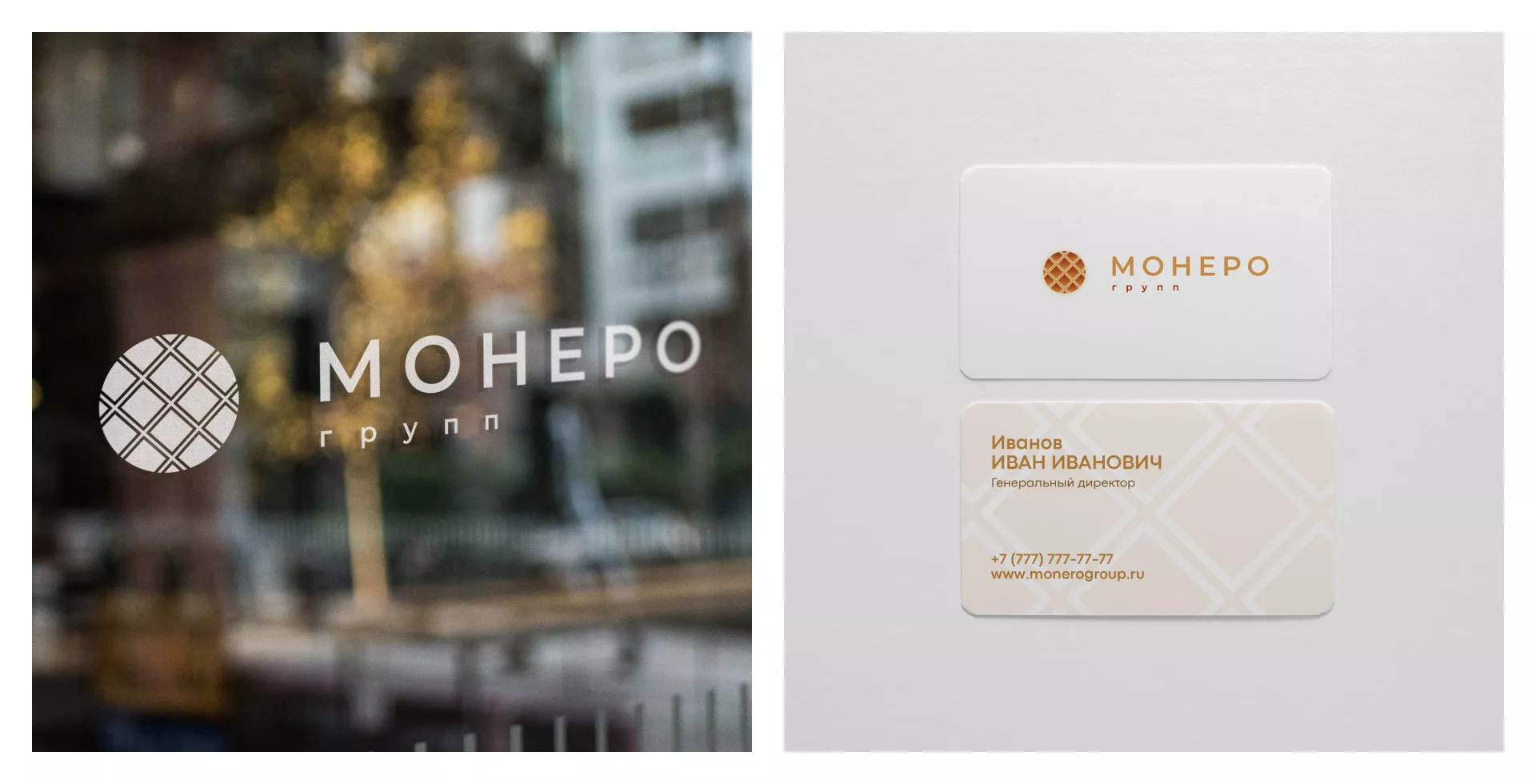 Разработка логотипа компании «Монеро групп» в Южно-Сахалинске
