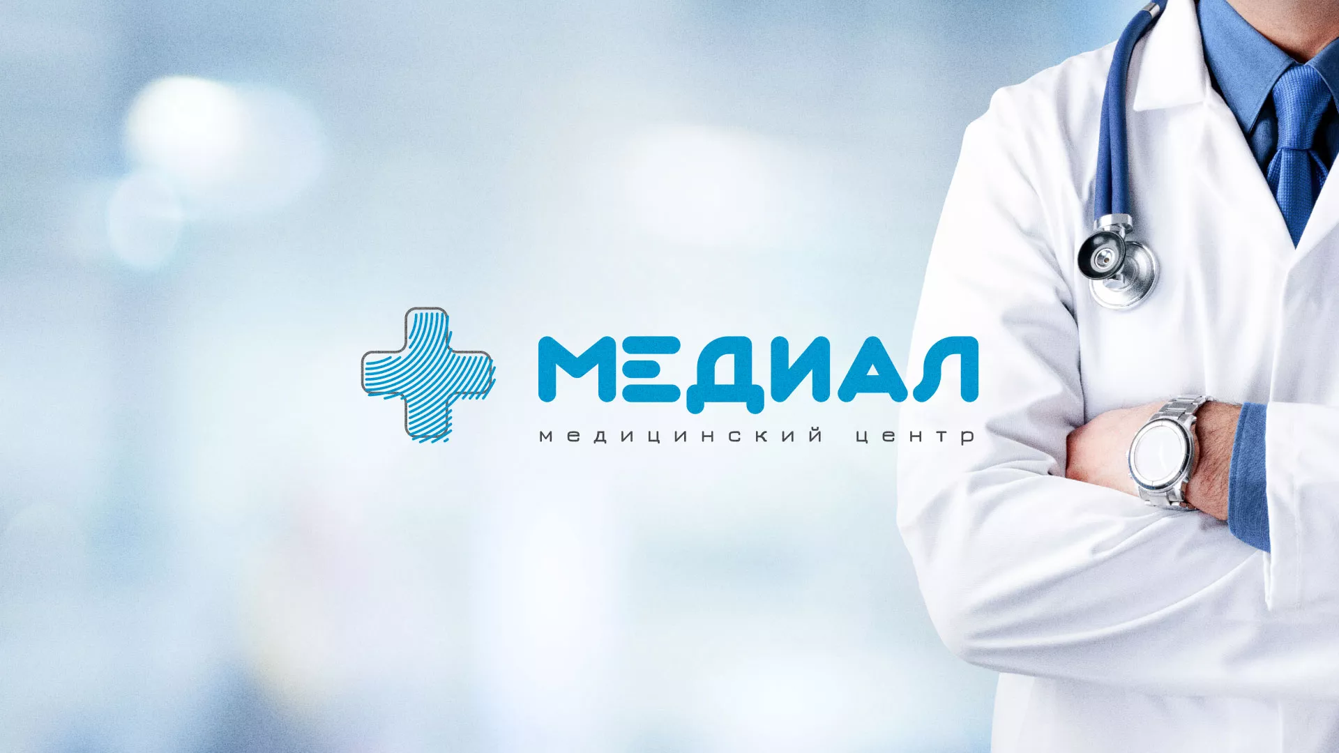 Создание сайта для медицинского центра «Медиал» в Южно-Сахалинске