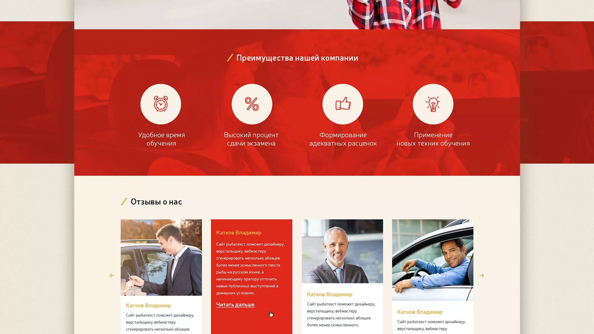 Разработка сайта для автошколы ВОА в Южно-Сахалинске