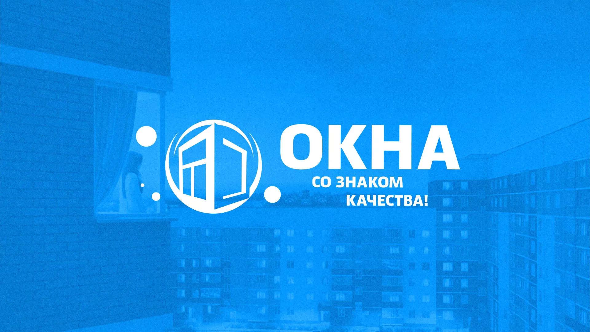 Создание сайта компании «Окна ВИДО» в Южно-Сахалинске
