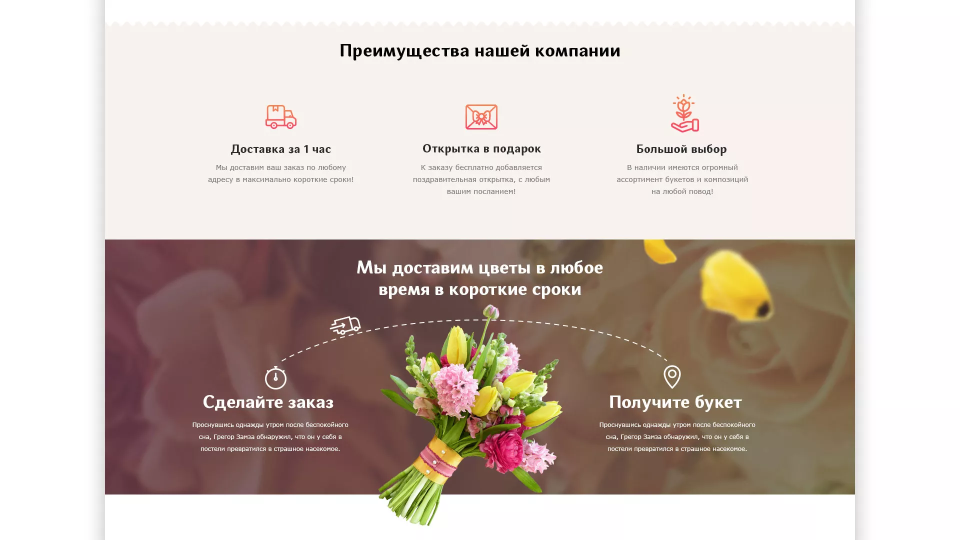 Создание интернет-магазина «Букет-онлайн» по цветам в Южно-Сахалинске