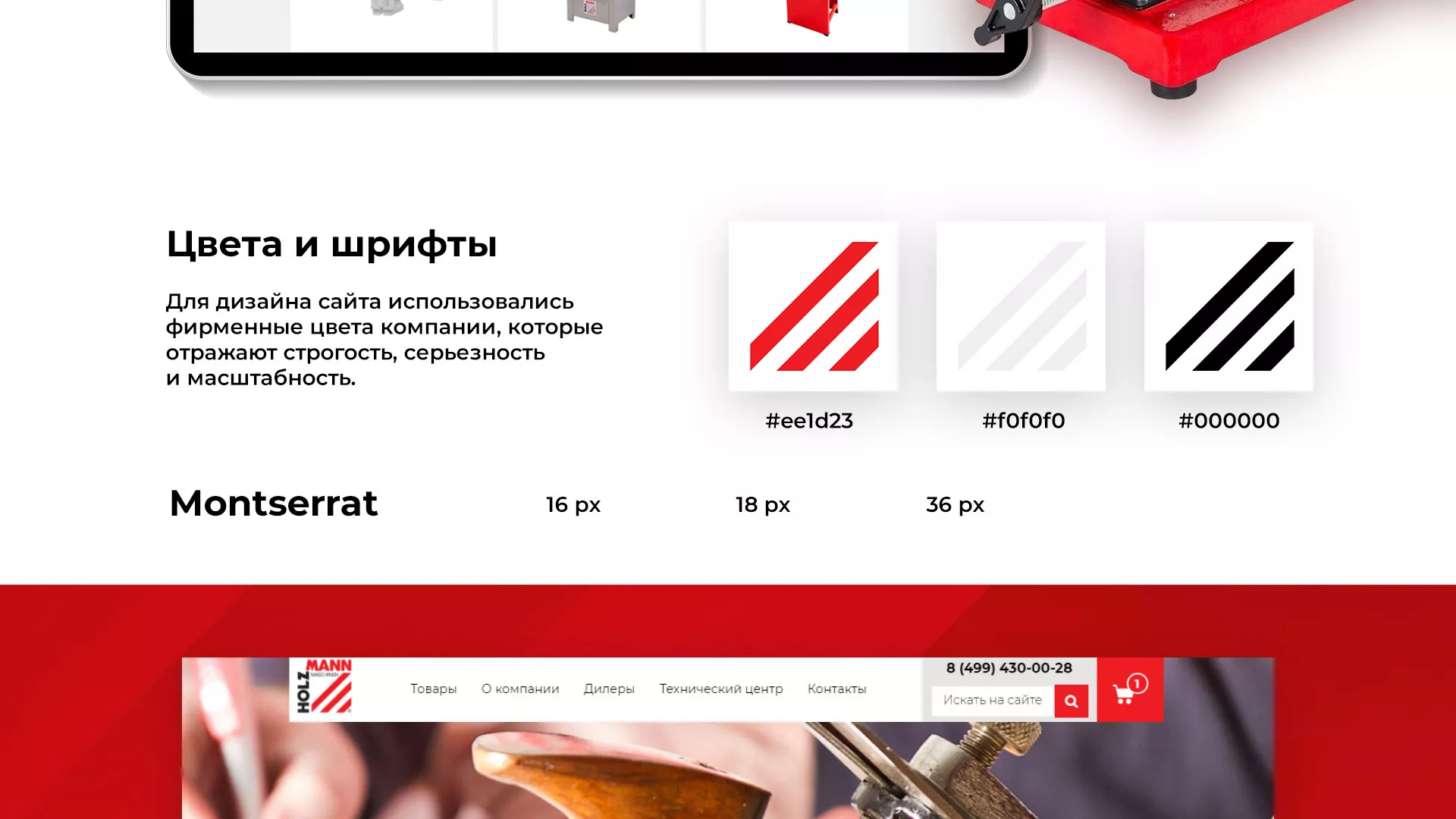 Создание сайта компании «HOLZMANN Maschinen GmbH» в Южно-Сахалинске