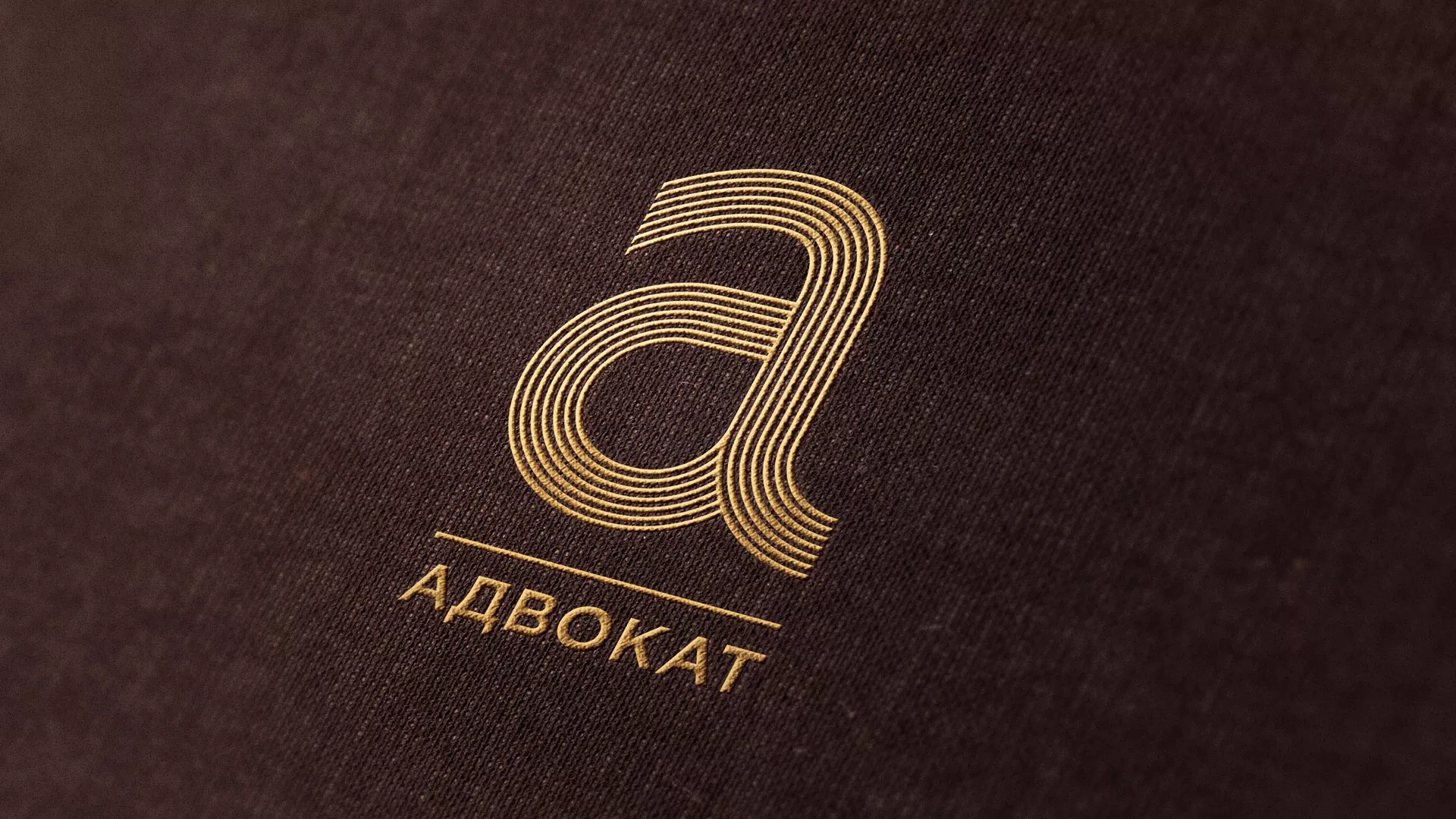 Разработка логотипа для коллегии адвокатов в Южно-Сахалинске