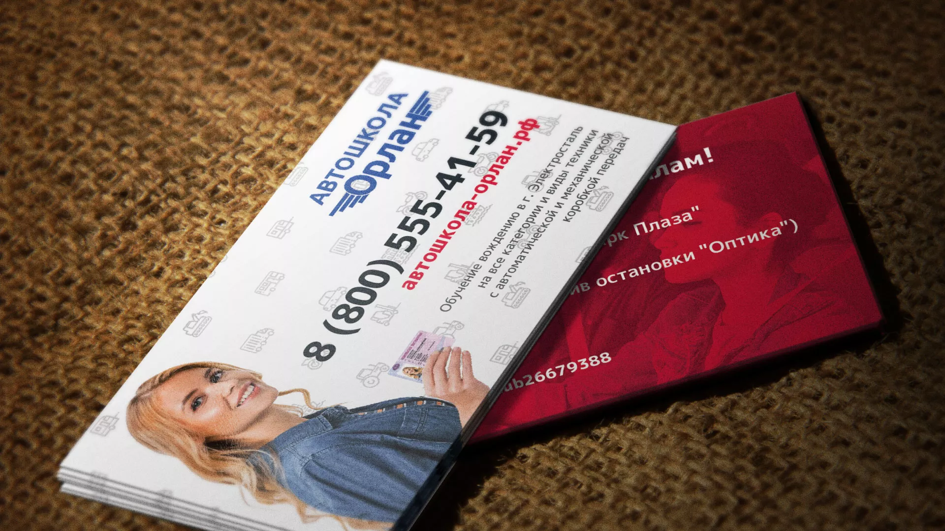 Разработка рекламных визиток автошколы «Орлан» в Южно-Сахалинске