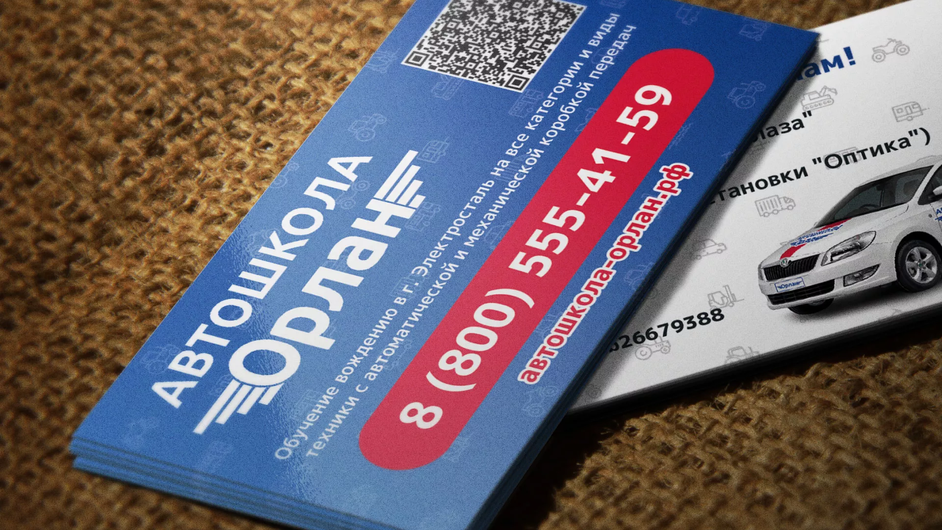 Разработка промо-визиток для автошколы «Орлан» в Южно-Сахалинске