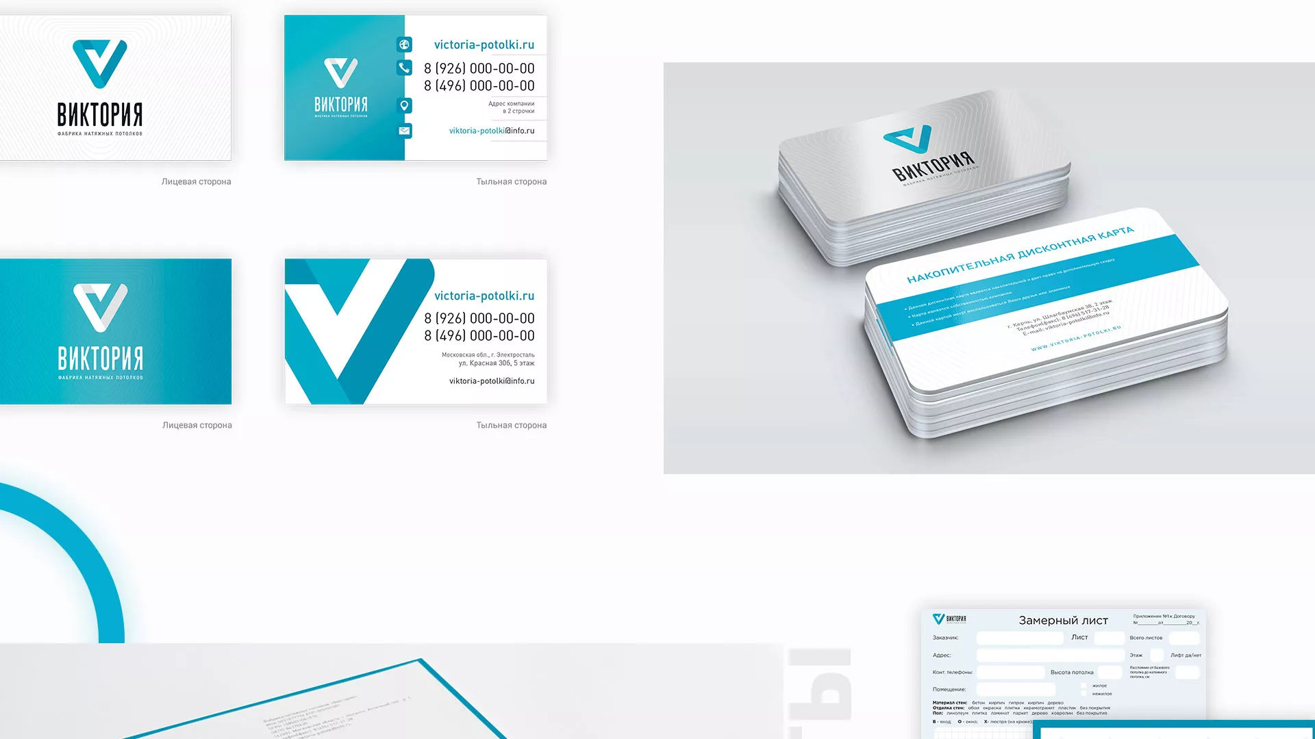 Разработка фирменного стиля компании по продаже и установке натяжных потолков в Южно-Сахалинске