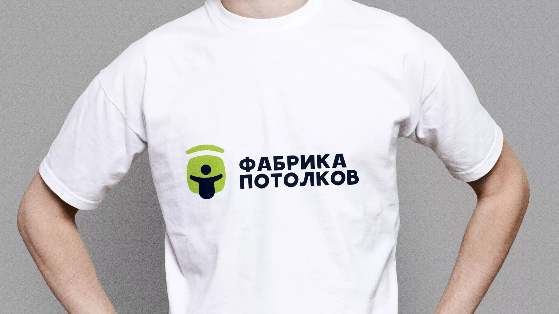 Разработка фирменного стиля для фабрики натяжных потолков в Южно-Сахалинске