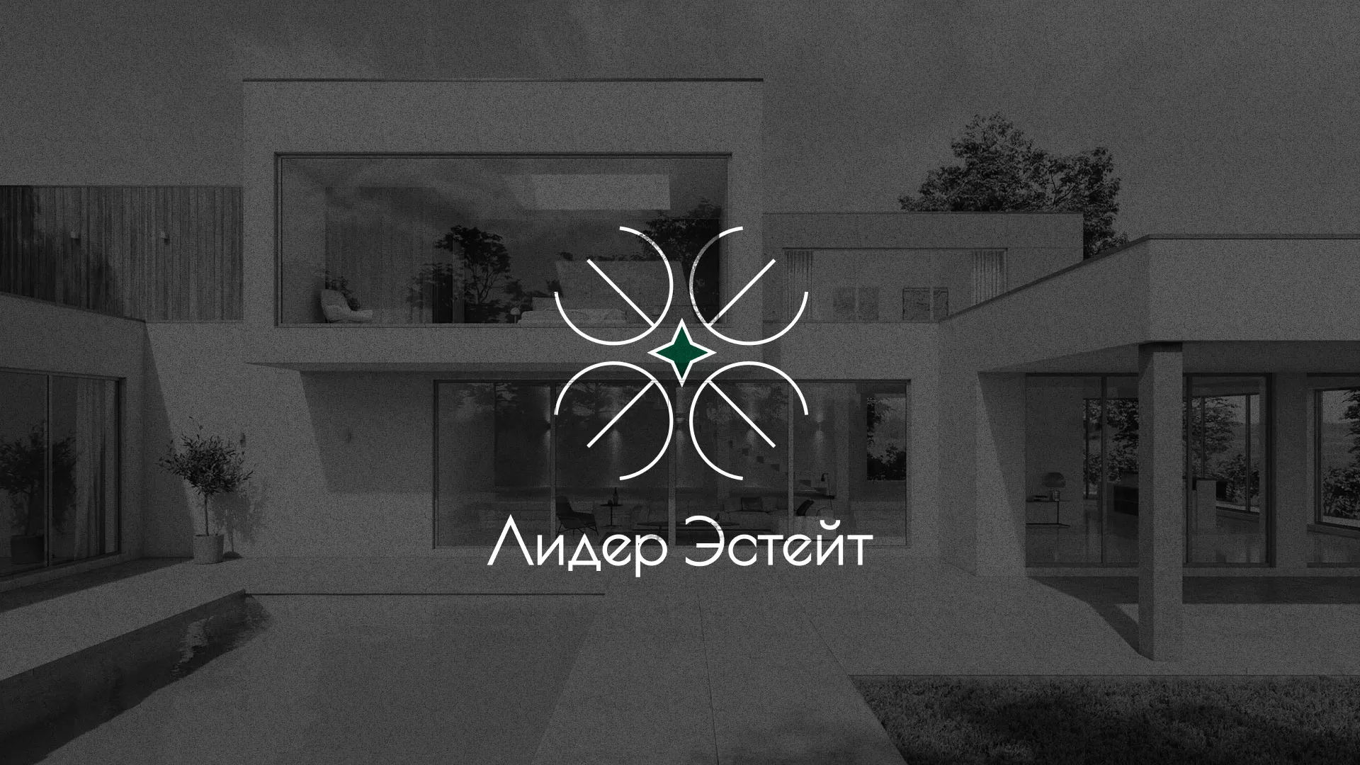 Создание логотипа компании «Лидер Эстейт» в Южно-Сахалинске