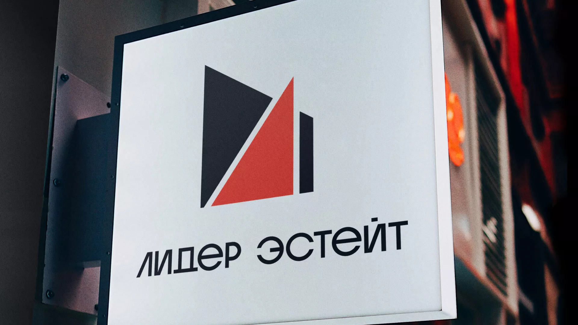Сделали логотип для агентства недвижимости «Лидер Эстейт» в Южно-Сахалинске