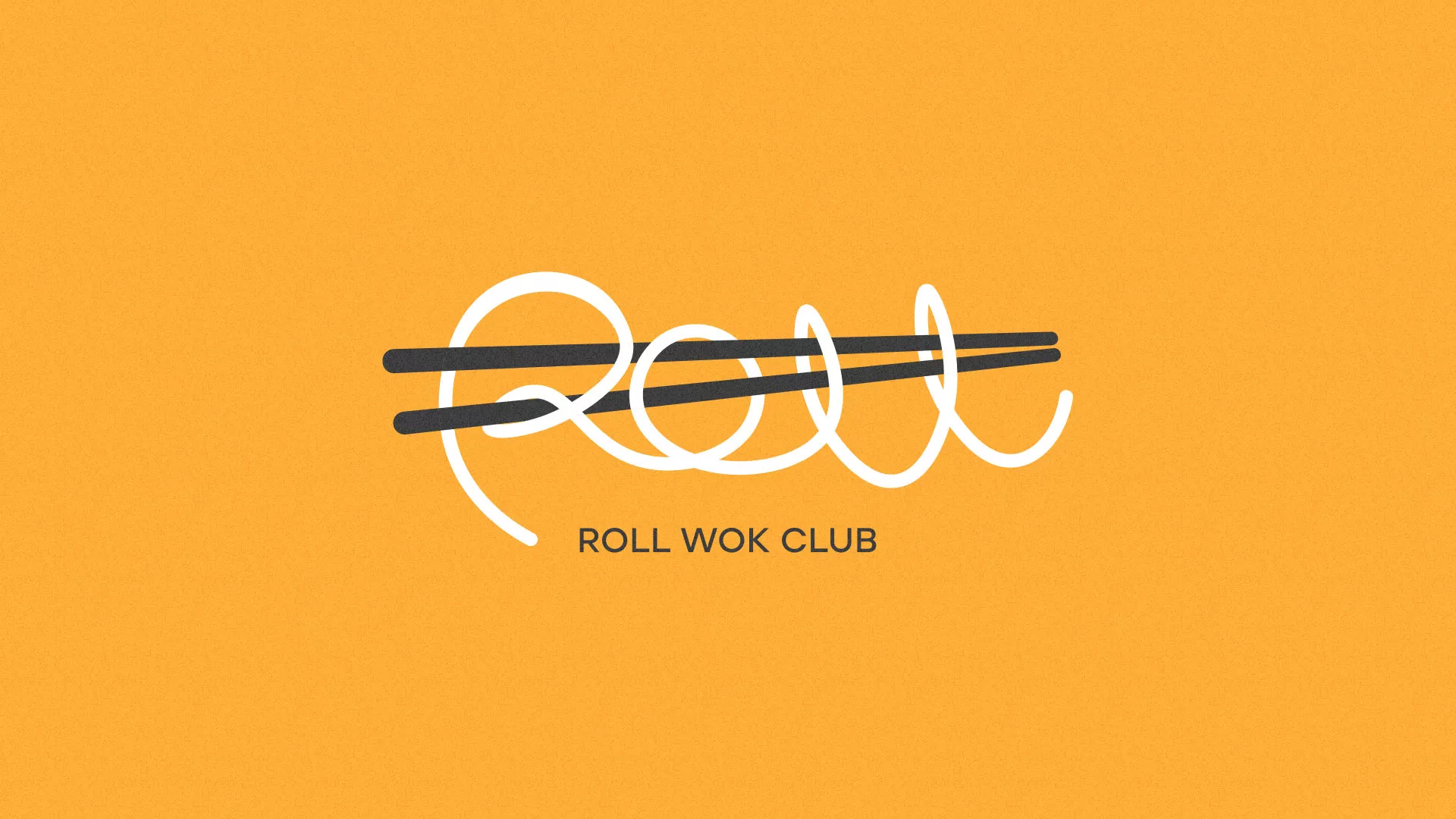 Создание дизайна упаковки в Южно-Сахалинске для суши-бара «Roll Wok Club»
