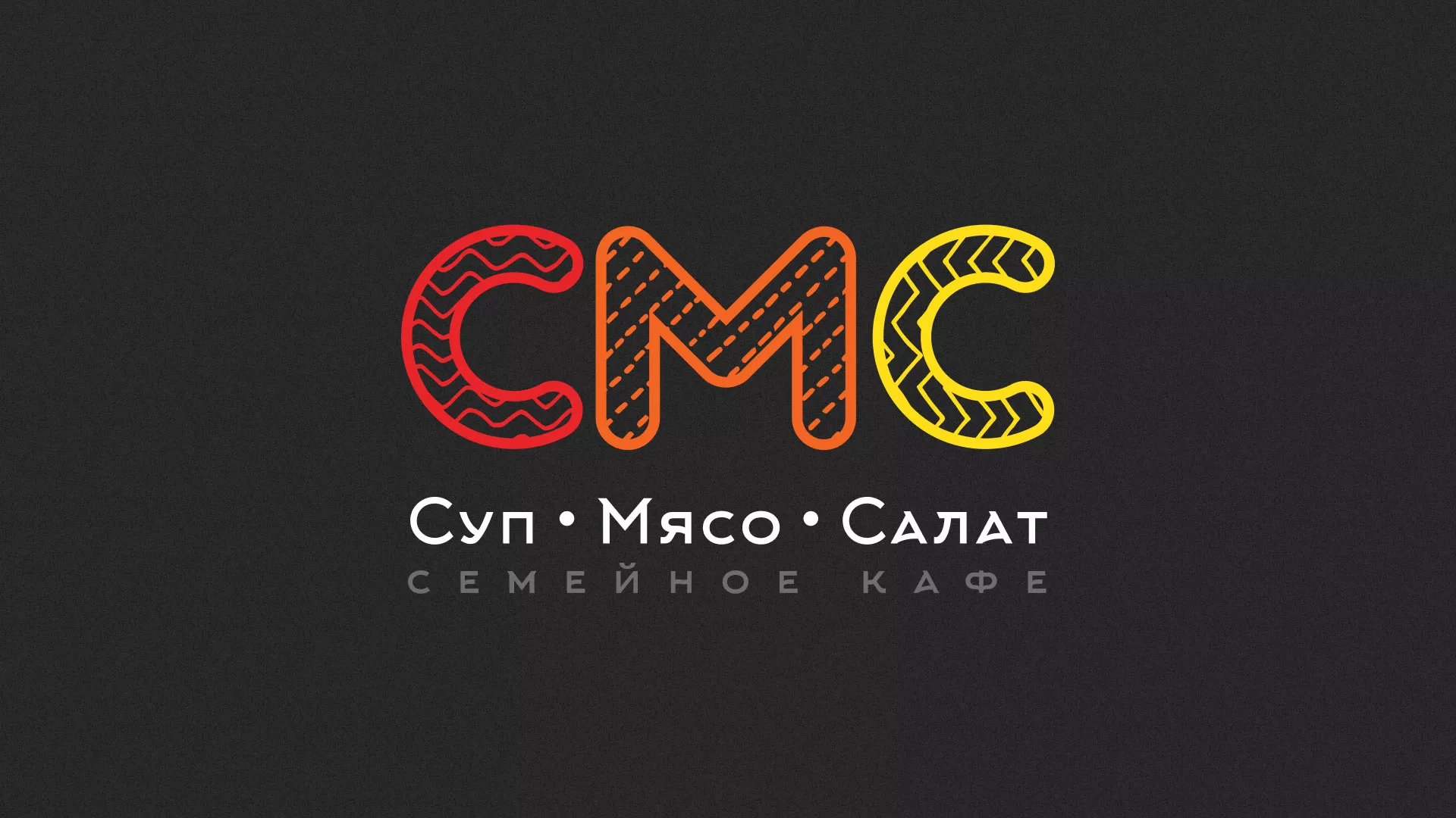 Разработка сайта кафе-столовой «Суп-Мясо-Салат» в Южно-Сахалинске